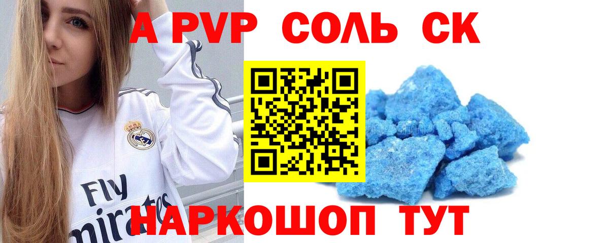 Осинники  Альфа ПВП VHQ  Вход с VPN  A PVP VHQ 