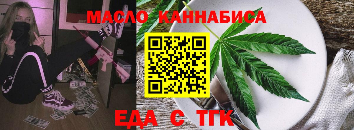 Cannafood марихуана  Вход с VPN  Осинники 