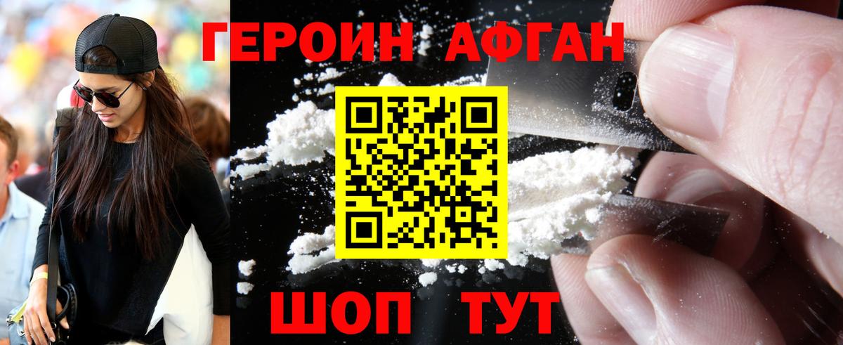 ГЕРОИН гречка  Героин  Осинники  Вход с VPN 