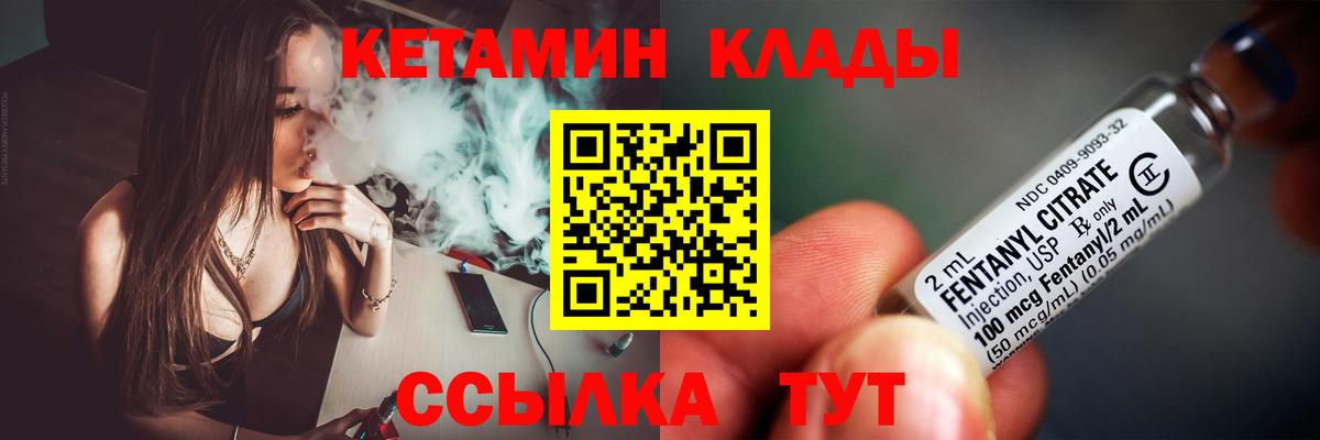 Кетамин VHQ  Вход с VPN  дарк нет клад  Осинники 