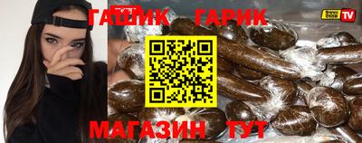 бутик Ангарск