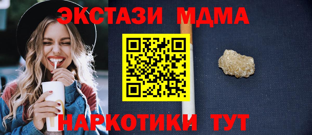 Осинники  МДМА Molly  МДМА Molly  Вход с VPN 