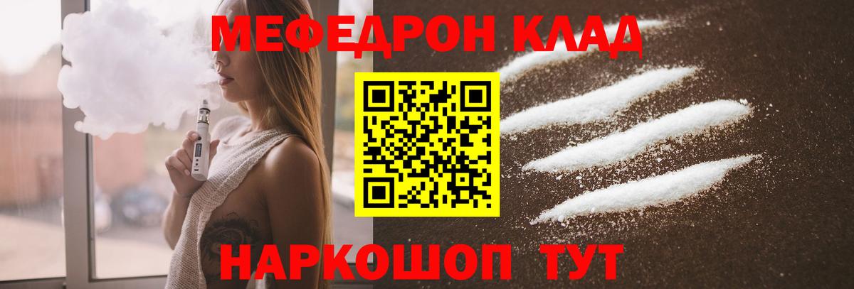 Меф Осинники