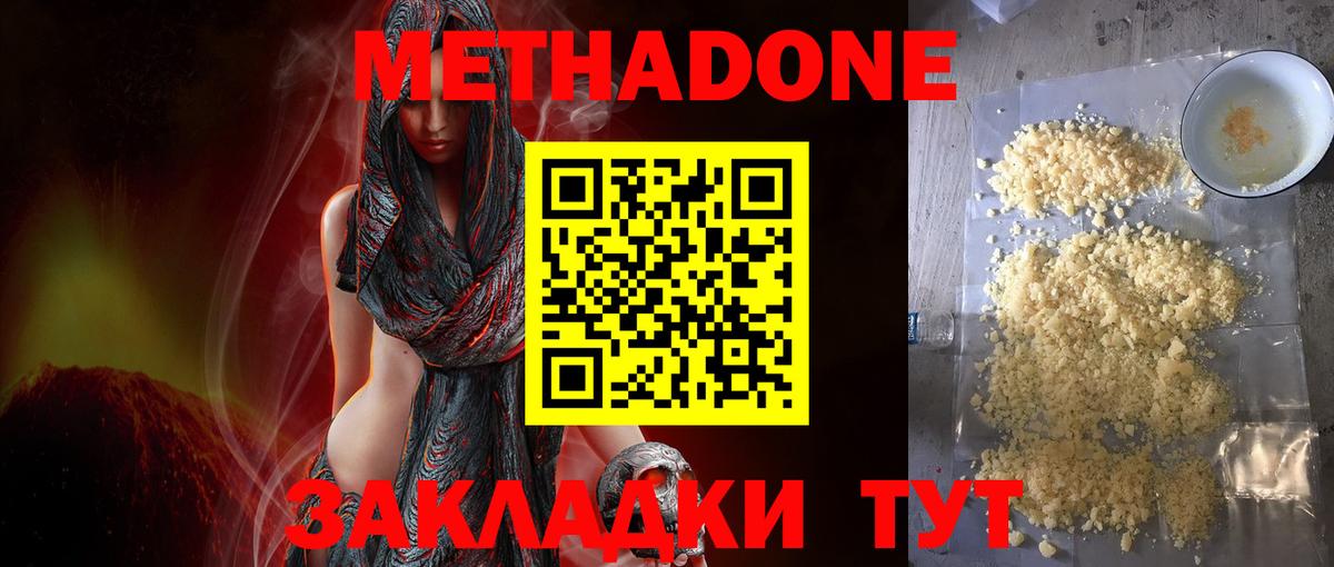 Осинники      Вход с VPN  МЕТАДОН VHQ  МЕТАДОН мёд 