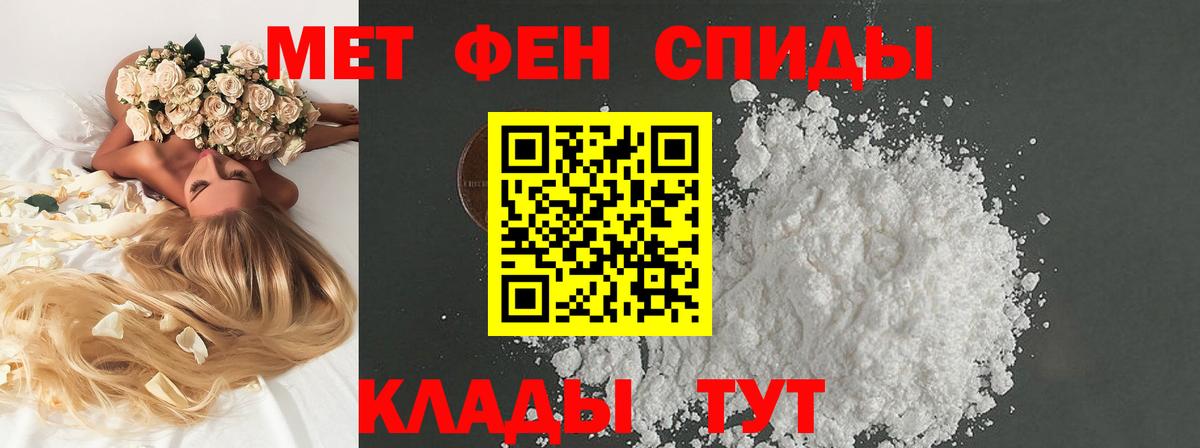 МЕТАМФЕТАМИН Декстрометамфетамин 99.9%  МЕТАМФЕТАМИН Декстрометамфетамин 99.9%  Вход с VPN  Осинники 