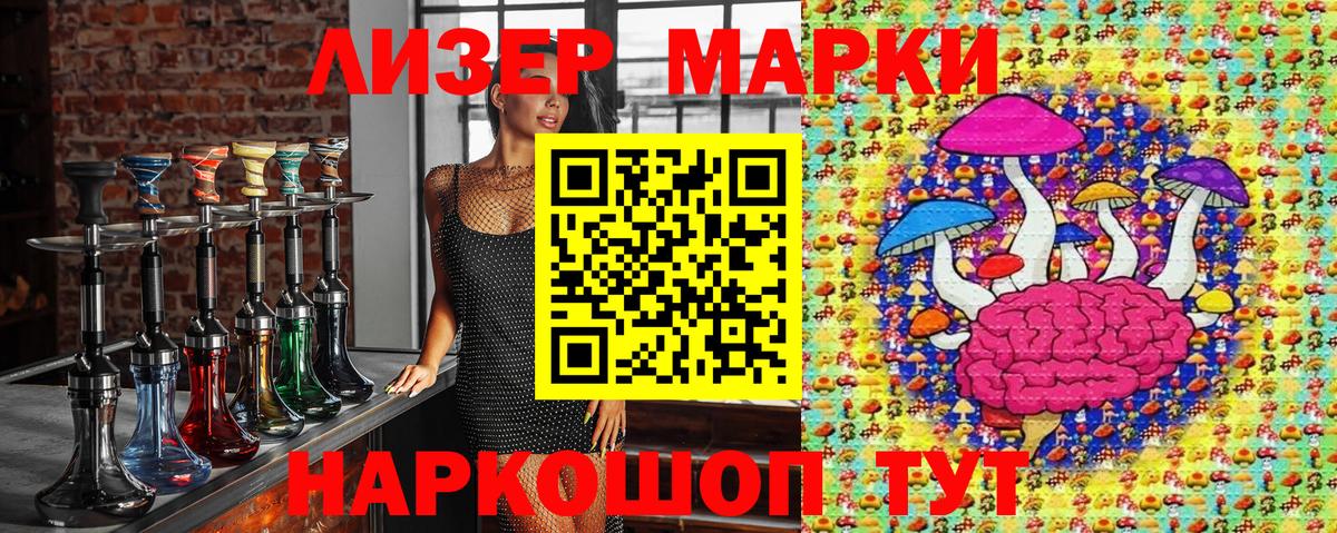 Наркотические марки 1,8мг Осинники