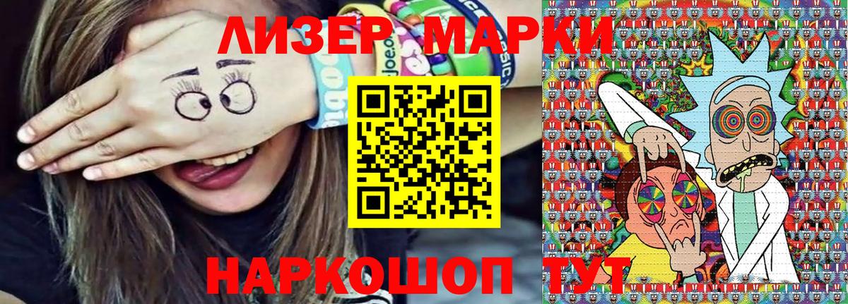 Наркотические марки 1,8мг  Вход с VPN  Осинники 