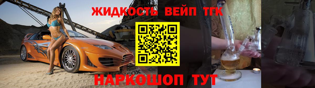Дистиллят ТГК THC oil Осинники