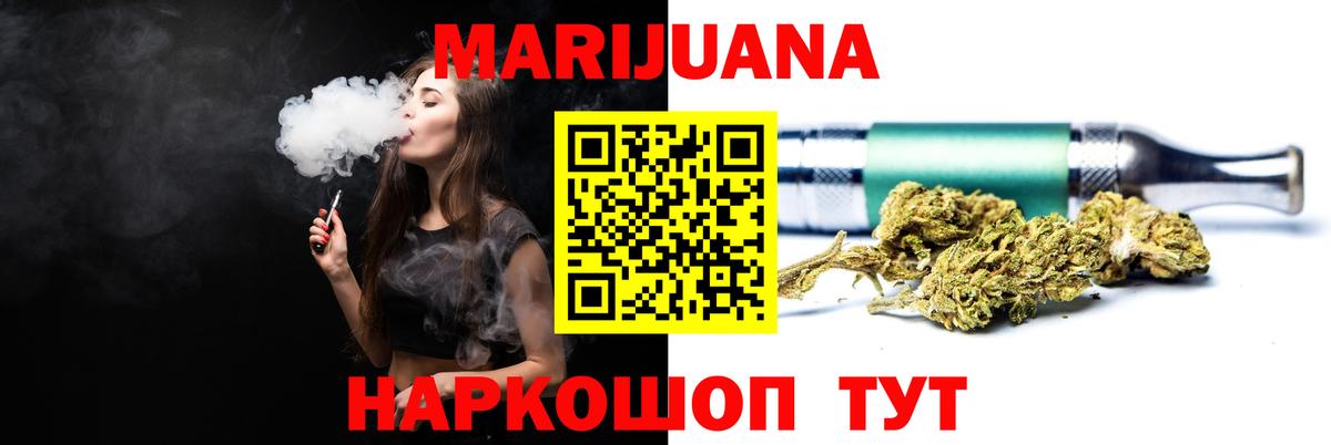 Марихуана гибрид Осинники